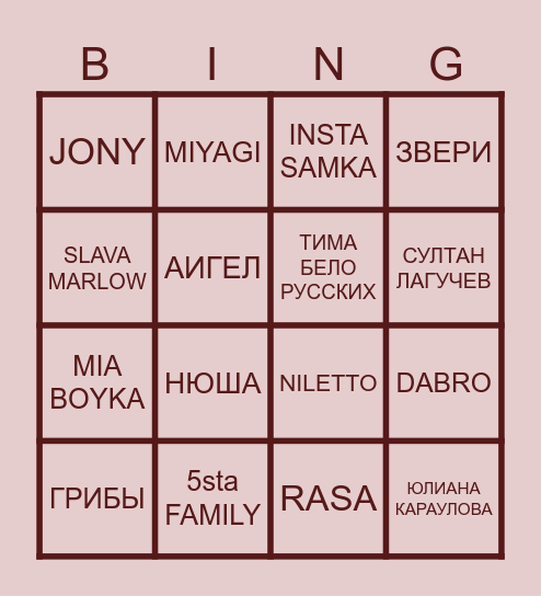 MUSIC BINGO Card