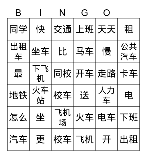 Transportation Bingo Card