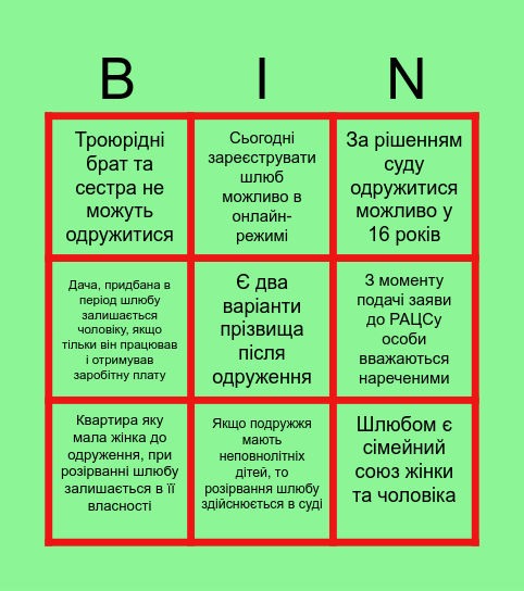 Визначте 3 помилкові твердження про шлюб в Україні Bingo Card