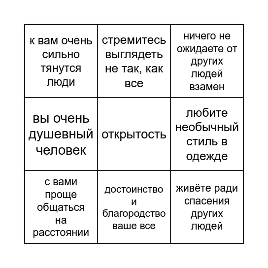 Число Разума 9 Bingo Card