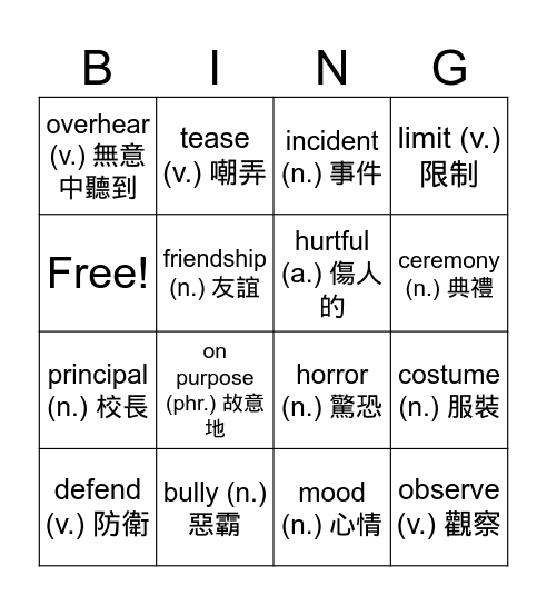 B4U1 Bingo Card