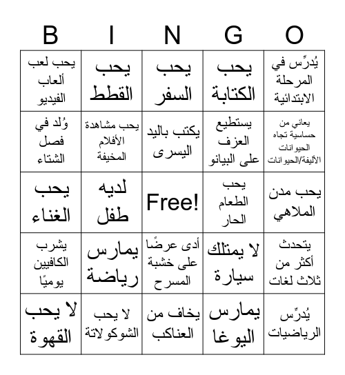 QAK BBQ Bingo - اعثر على شخص Bingo Card