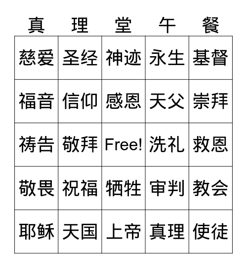 CNY LUNCH Bingo Card