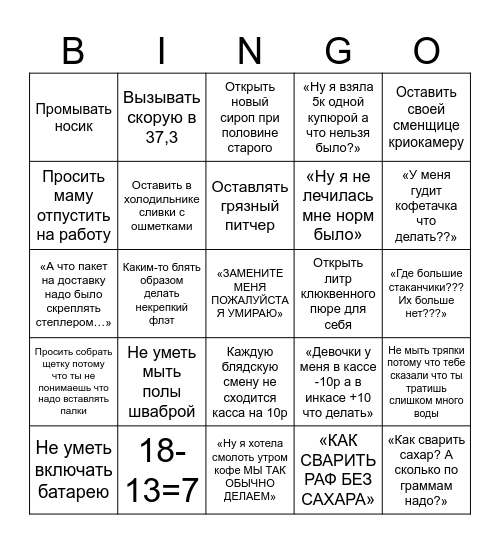 Аня бинго ♿️ Bingo Card