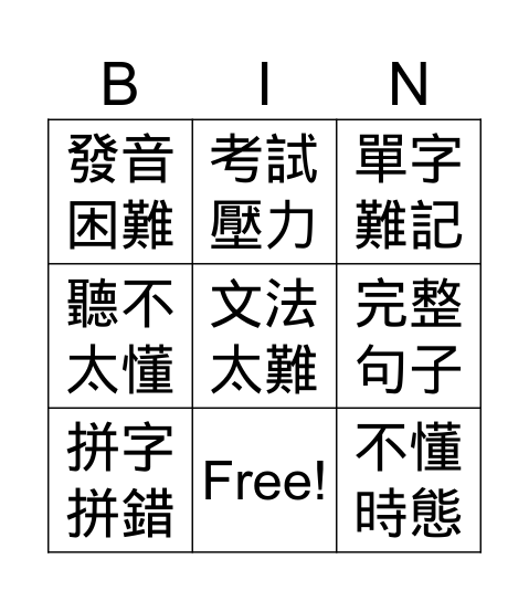 Untitled Bingo Card