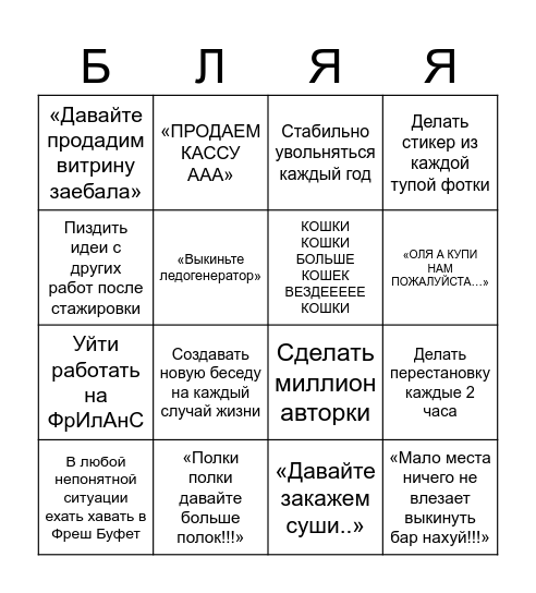 Женя бинго 🍱 Bingo Card