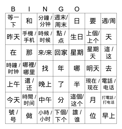 ST1 - L6 ~ L9 Review Bingo Card