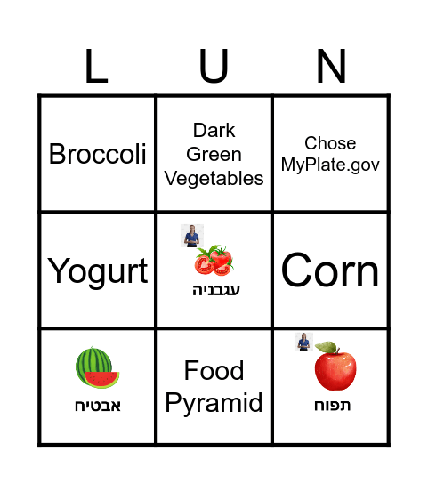 Child Nutrition Program Bingo Card