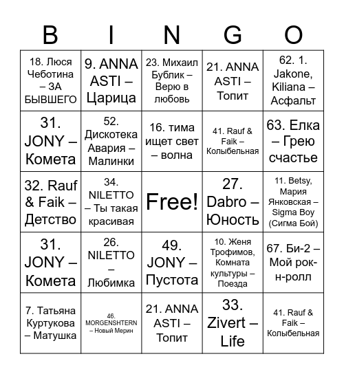 DNL Bingo Card
