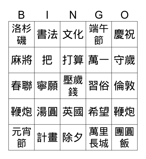 T4 - L 10 - 2 Bingo Card