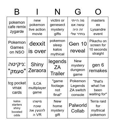 Pokemon Presents Bingo Card