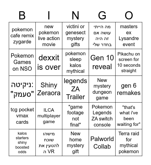 Pokemon Presents Bingo Card