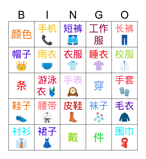 MYMY 衣服 Bingo Card