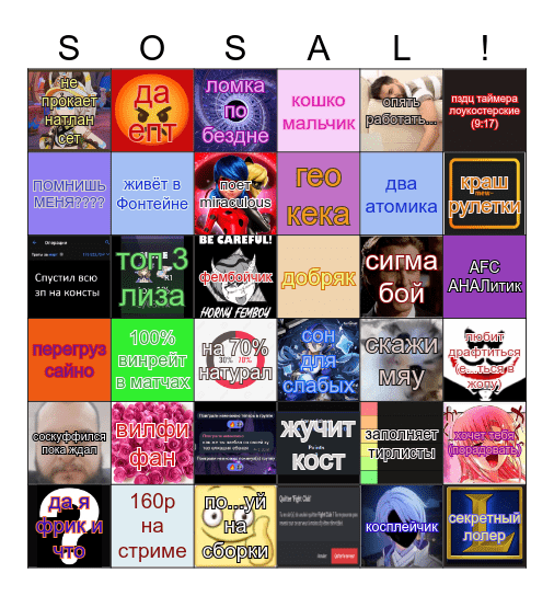 бинго серёжи Bingo Card