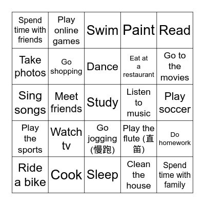 What do you do in your free time? Bingo Card