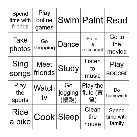 What do you do in your free time? Bingo Card