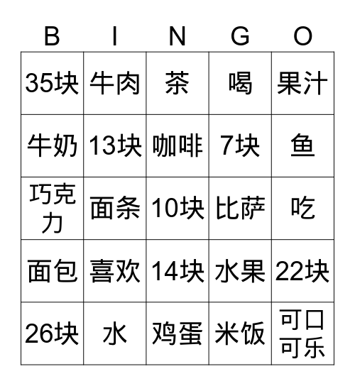 Cibi e bevande Bingo Card