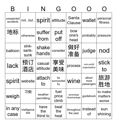 高一下学期第1周必会词    姓名：------------- Bingo Card