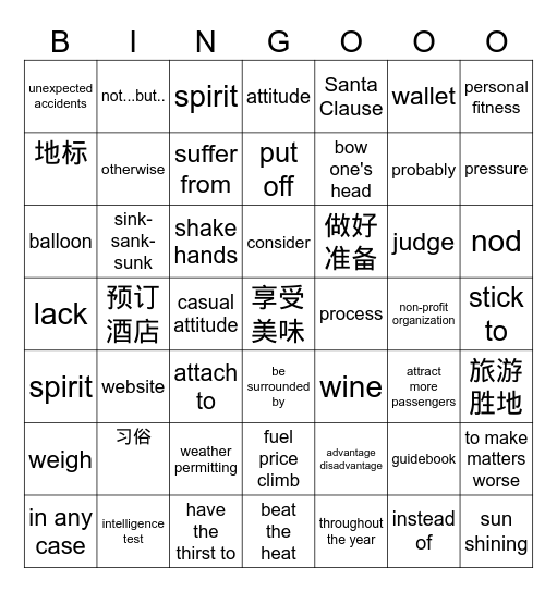 高一下学期第1周必会词    姓名：------------- Bingo Card