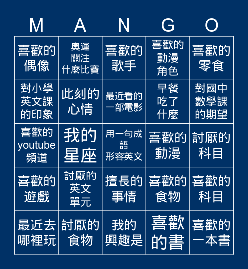 賓果說數 Bingo Card