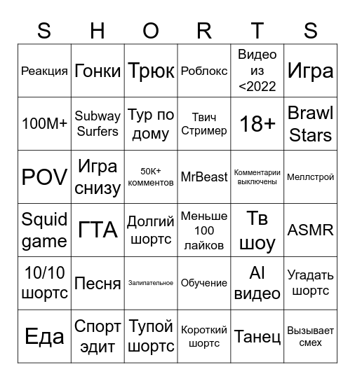 Untitled Bingo Card
