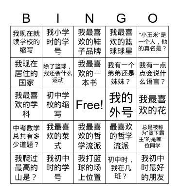 Birthday Bingo Card