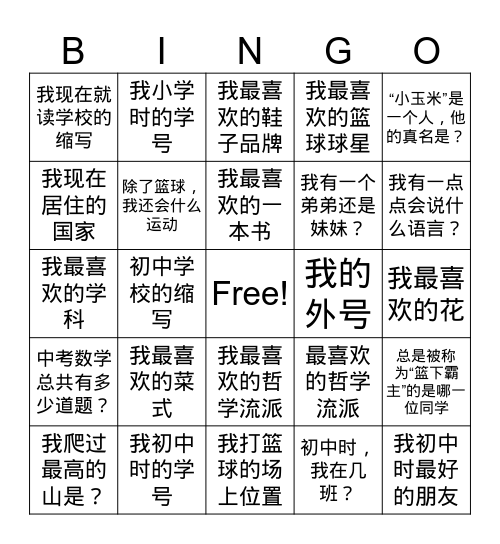 Birthday Bingo Card