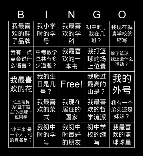 Justin‘s Birthday Bingo Card