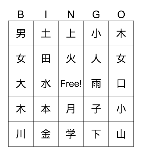 Kanji Bingo Card