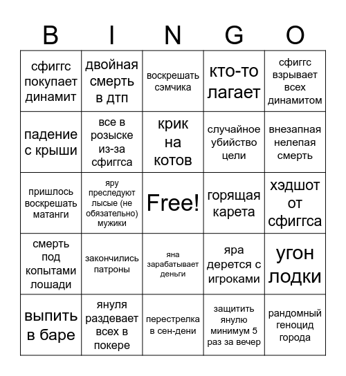 RDO Bingo Card