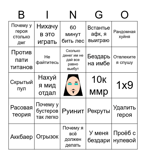 drysua Bingo Card