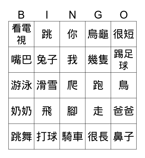 Unit 3 Review Bingo Card