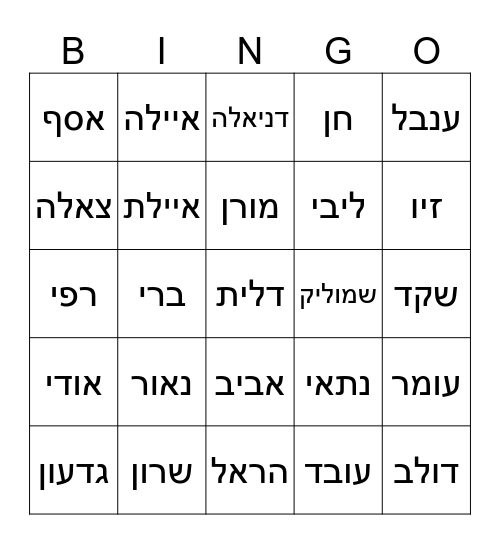 בינגו צימבל Bingo Card