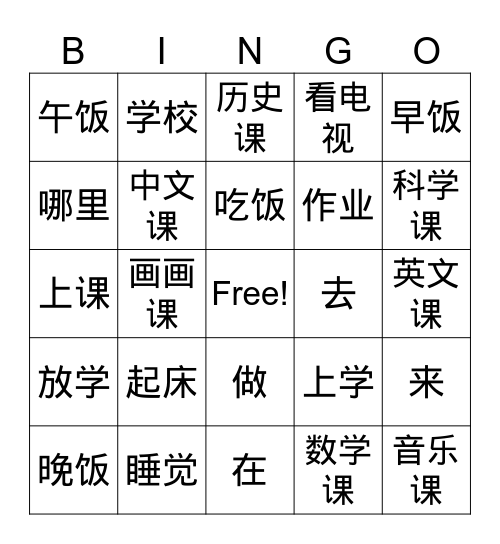 Lesson 8 Daily Routine Bingo Card