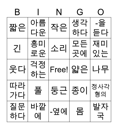 reading unit 6,7,8 Bingo Card