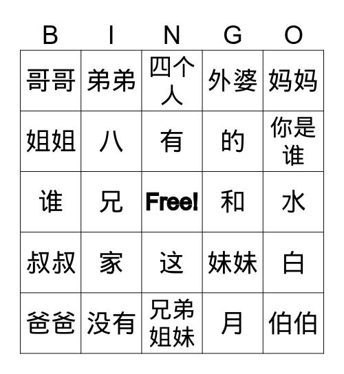 Lesson 6 Bingo Card