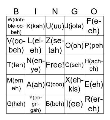 spanish Bingo Card