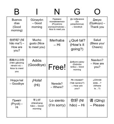 World Language Week Bingo Card