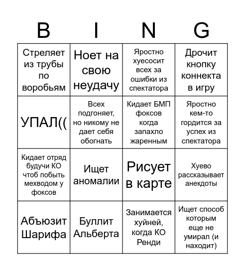 Занятия Отто на ВОГе Bingo Card
