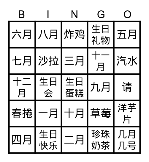 生日会（中佛州学校） Bingo Card