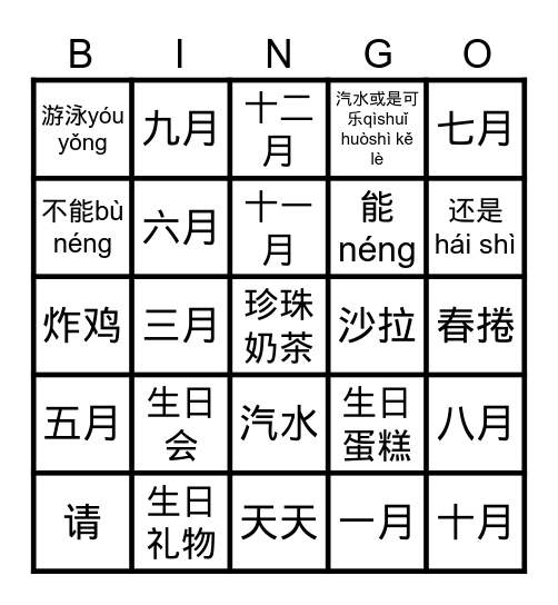 生日会（中佛州学校） Bingo Card