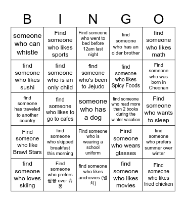 Find Someone (영미문학 첫시간 icebreaking) Bingo Card