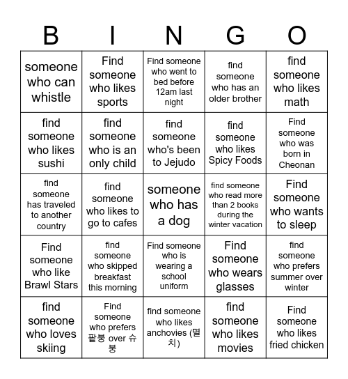 Find Someone (영미문학 첫시간 icebreaking) Bingo Card