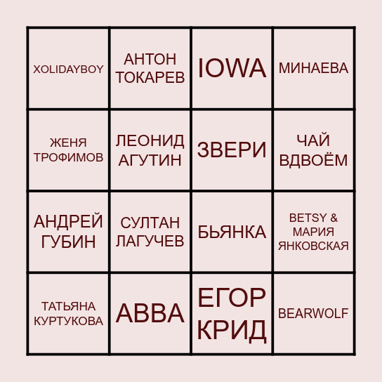 MUSIC BINGO Card