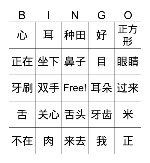 Bingo Card