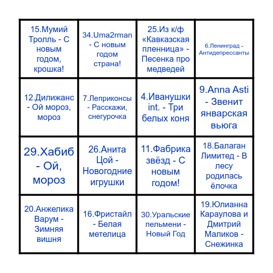 «Женское счастье» Bingo Card