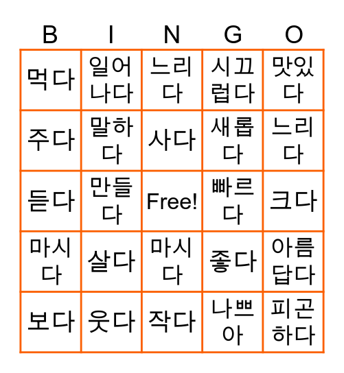 KOREAN EDITION Bingo Card