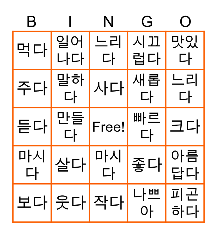 KOREAN EDITION Bingo Card