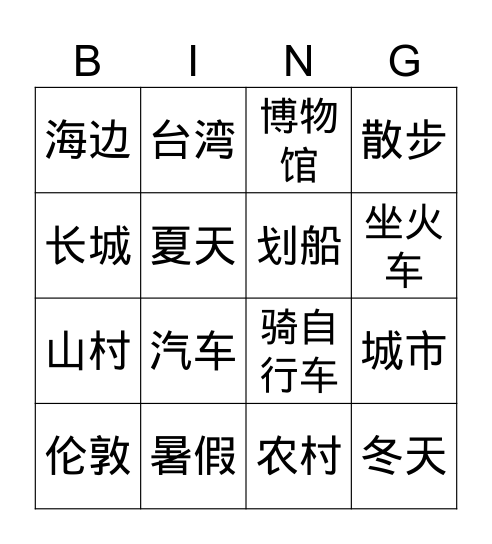 20250306 Bingo Card