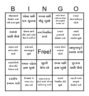 PERSONAL HYGIENE BINGO Card